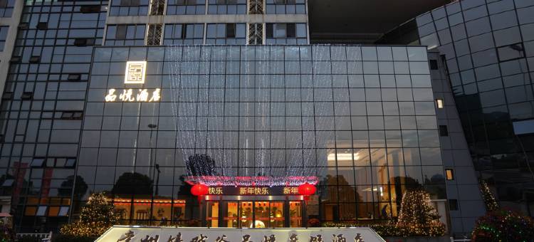 常州嬉戏谷品悦度假酒店图片