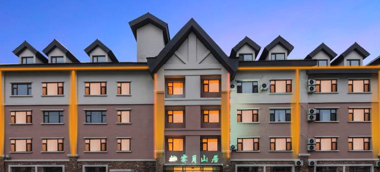 霁月山居酒店(长白山北坡集散中心店)图片