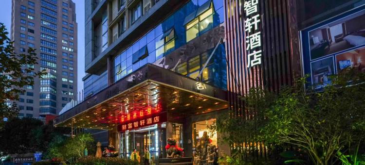 财富智轩酒店(上海虹口足球场店)图片