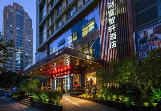 财富智轩酒店（上海虹口足球场店）外景图