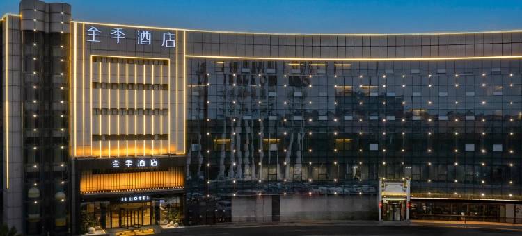 全季酒店(济南章丘火车站明水古城店)图片