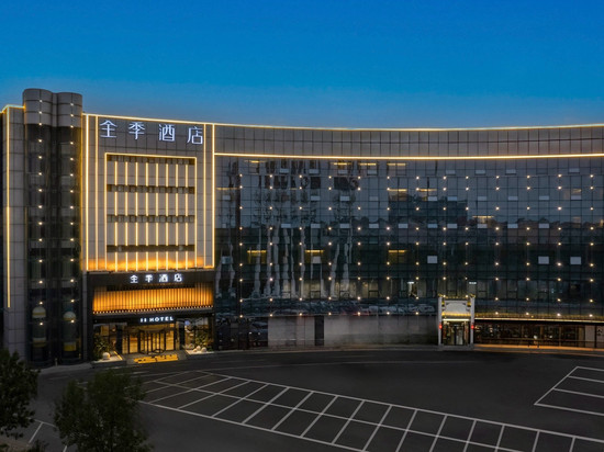 全季酒店(济南章丘火车站明水古城店)