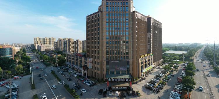 台州香榭丽都大酒店图片