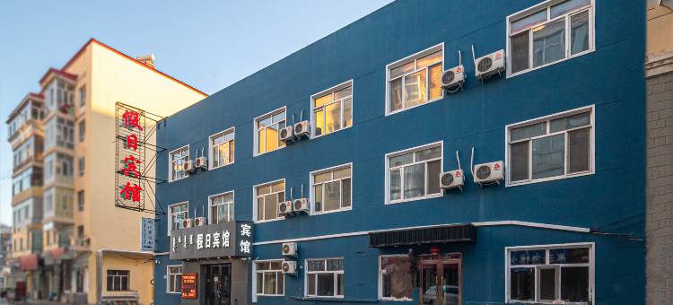 假日宾馆(呼伦贝尔海拉尔火车站店)图片