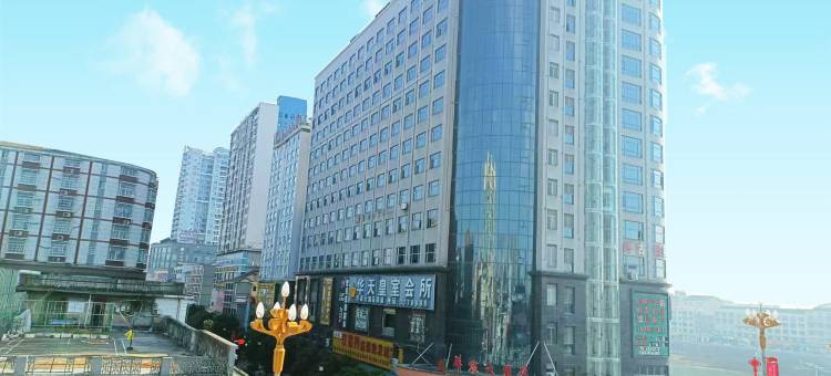 溆浦华宸大酒店图片