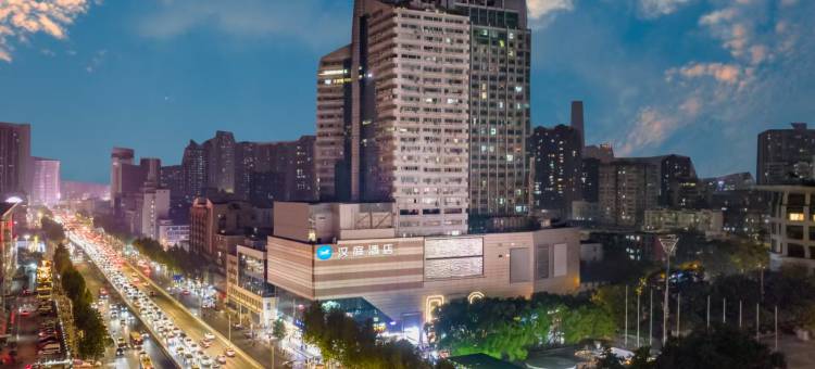 汉庭酒店(武汉中山公园地铁站店)图片