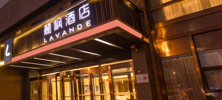 麗枫酒店(北京酒仙桥朝阳高铁站店)图片