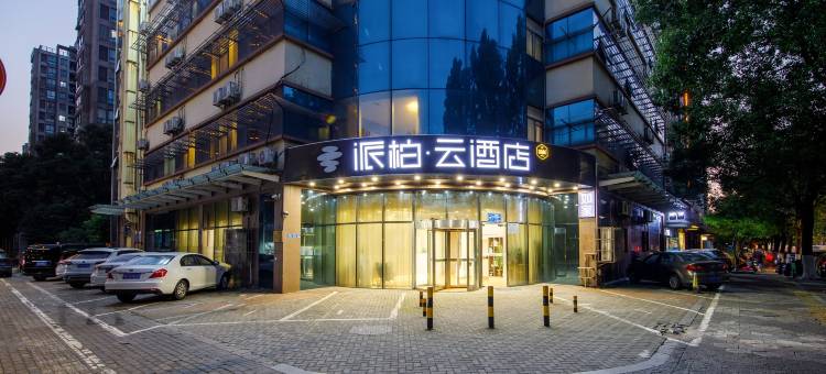 如家派柏·云酒店(常州新北万达广场火车站店)图片