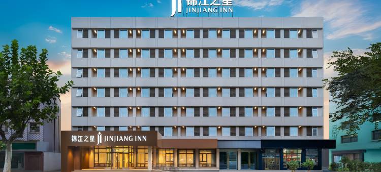 锦江之星酒店(国贸360广场河南博物院店)图片