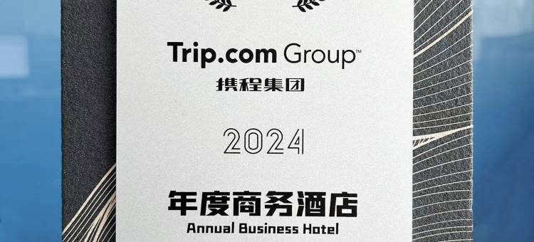 雅斯特酒店(厦门机场后埔地铁站店)图片