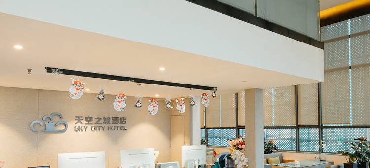 泸州天空之城酒店图片