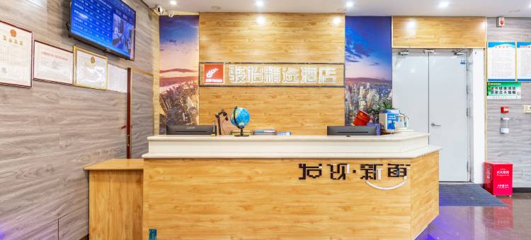 骏怡精选酒店(铁西路店)图片