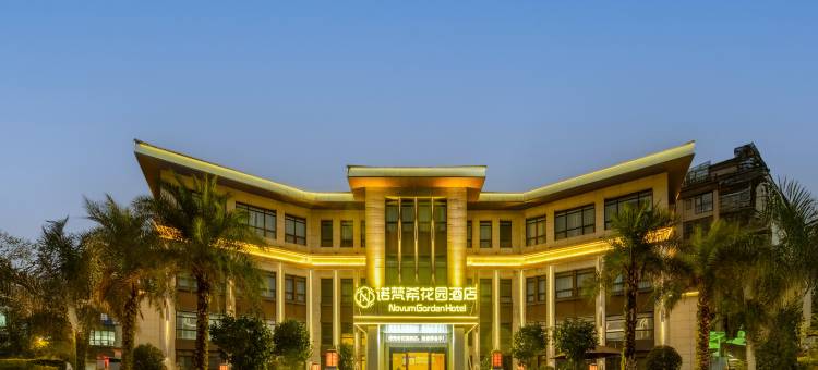 纳雍诺梵希花园酒店(香蜜欧城店)图片