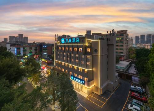 汉庭酒店(广州白云山外语外贸大学店)