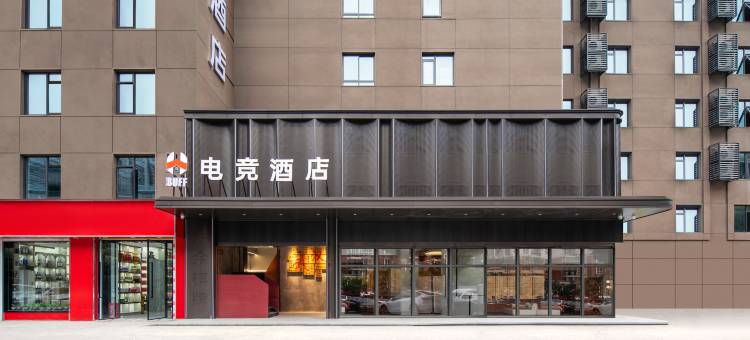 BUFF电竞酒店(武汉理工大学余家头校区店)图片