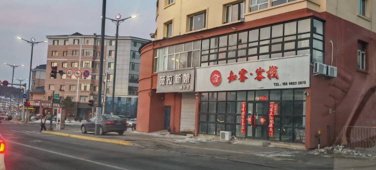 知雾客栈图片