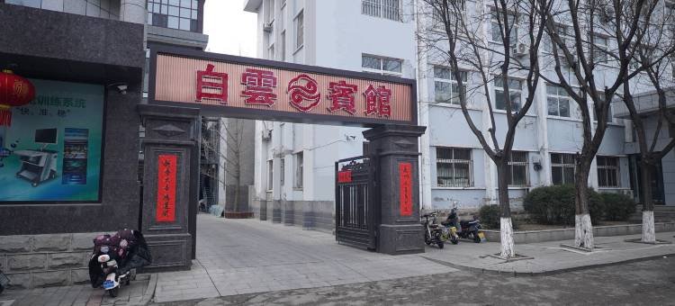 白云宾馆(喀左客运站店)图片
