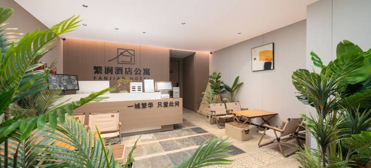 繁涧公寓(南宁朝阳广场东葛路店)图片