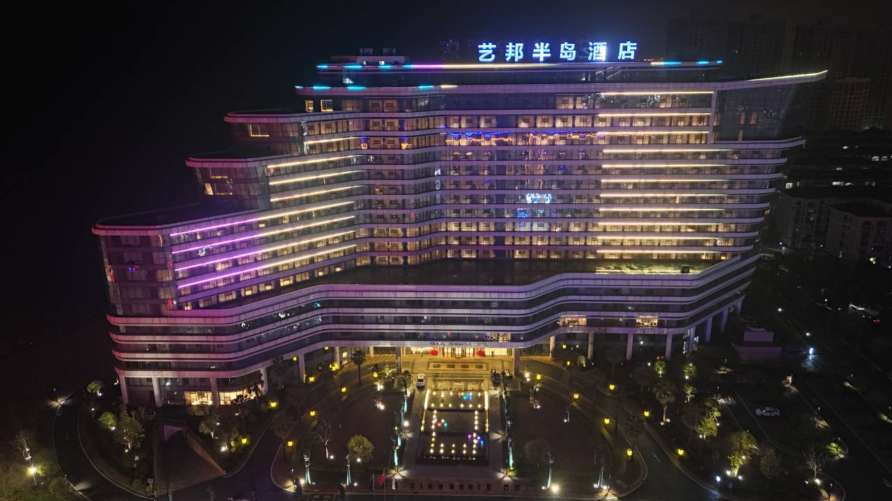武宁艺邦半岛酒店图片