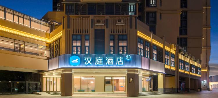 汉庭酒店(广州琶洲会展中心店)图片