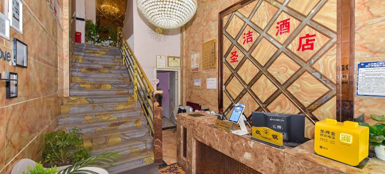 圣洁酒店(毕节学院路店)图片