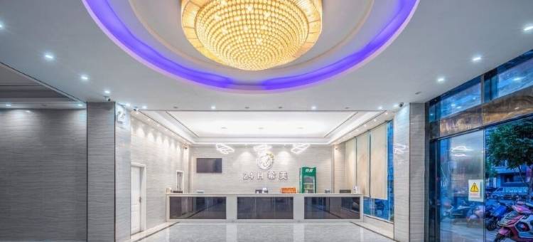 希美酒店(临高汽车站店)图片