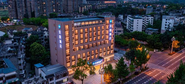 汉庭酒店(峨眉山大佛禅院店)图片