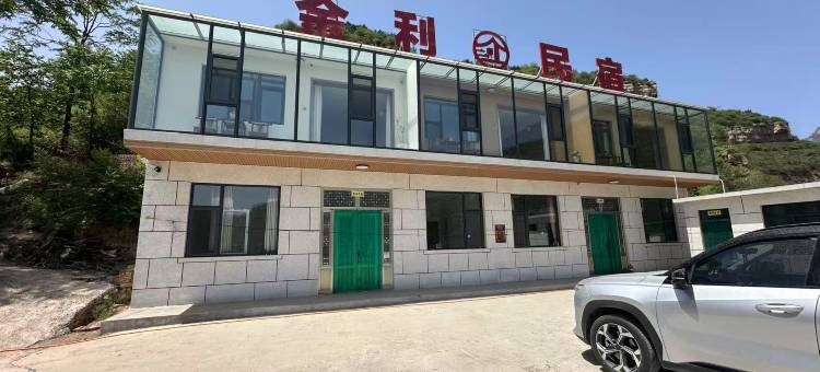 金利民宿图片