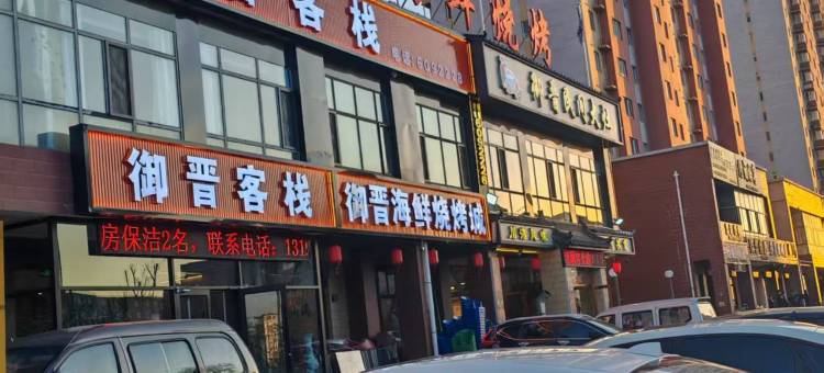 如家华驿精选(大同市政府店)图片