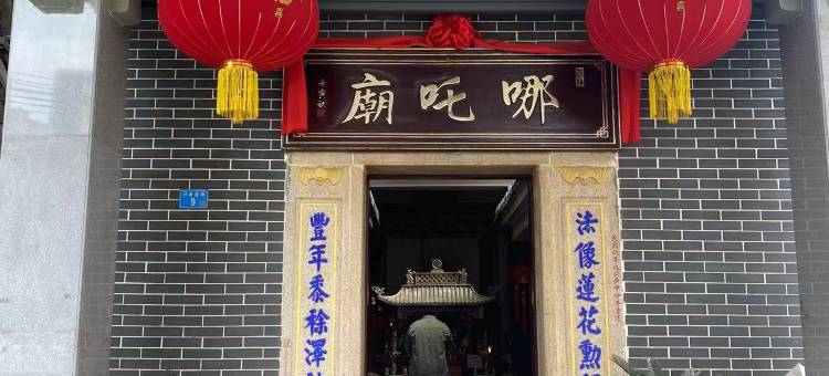 星核电竞酒店(佛山金沙洲金铂天地广场店)图片