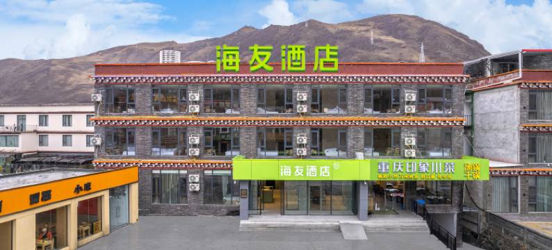海友酒店(康定新都桥318国道店)图片