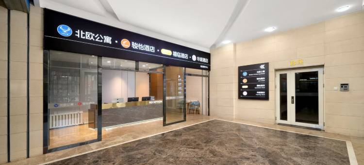 禧临公寓酒店(鞍山万象汇店)图片