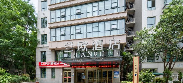 兰欧酒店(企业总部基地正弘汇店)图片