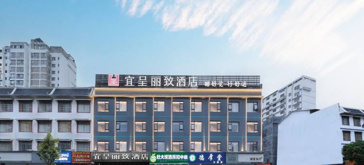 宜呈丽致酒店(忻城土司衙署店)图片