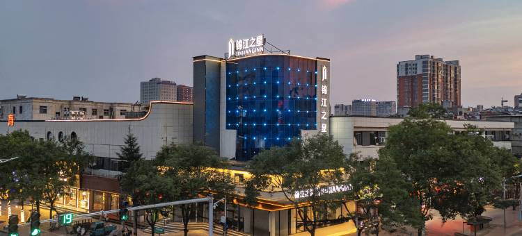 锦江之星酒店(驻马店上蔡白云观大道店)图片