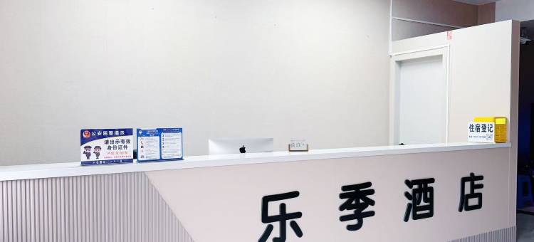 固原乐季酒店图片