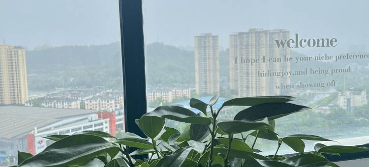 宜恋城市酒店(宜昌吾悦广场店)图片
