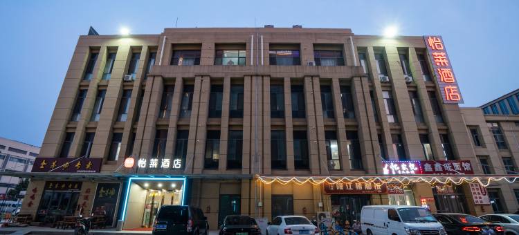 怡莱酒店(天津西青大学城卓尔电商城店)图片