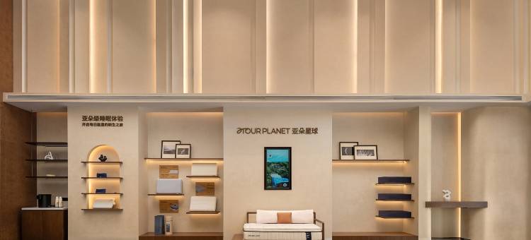 广德夫子庙广场绥安路亚朵酒店图片
