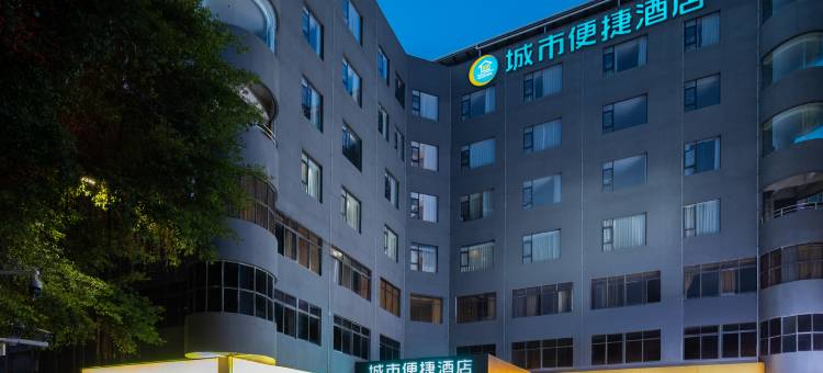 城市便捷酒店(广州南沙万达广场金洲地铁站店)图片