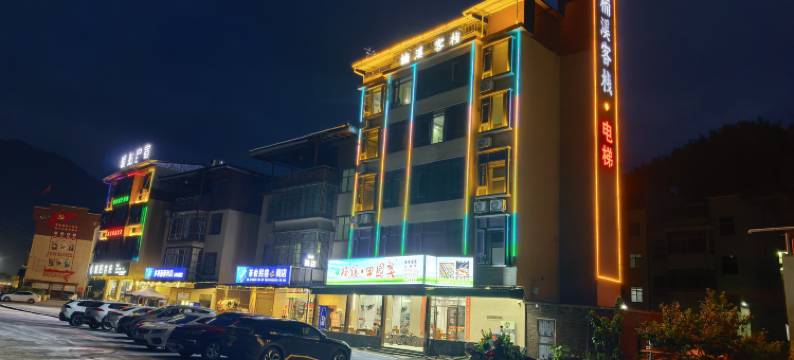 莽山楠溪客栈图片