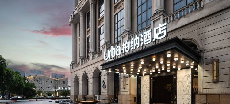 柏纳酒店(宁波火车站南塘老街店)图片