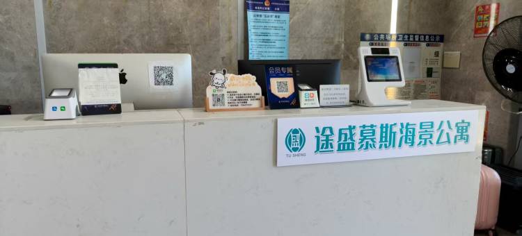 途盛·慕斯海景酒店(会展中心石老人海水浴场店)图片