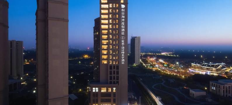 日照假日海湾度假酒店(山海天旅游度假区第三海水浴场店)图片