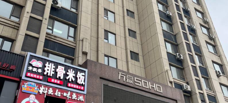 长春喜屿民宿(东方广场店)图片