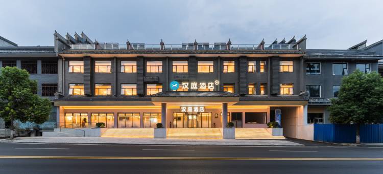 汉庭酒店(武当山风景区店)图片