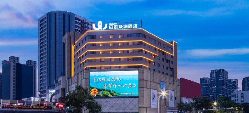 见景及坞酒店(岳阳楼步行街店)图片