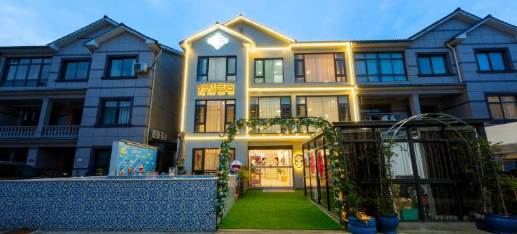 薪然· 星空山奢度假VILLA美宿(云上草原熊猫探险乐园店)图片