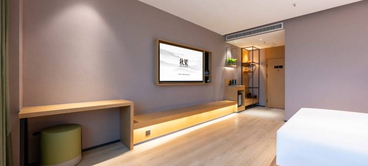 秋果酒店(北京鸟巢亚运村店)图片