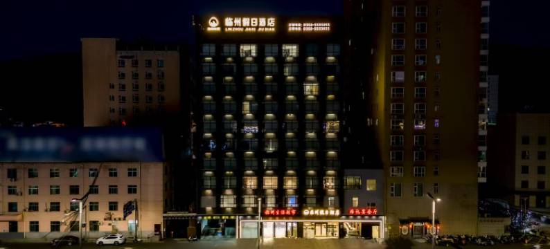 临县临州假日酒店图片